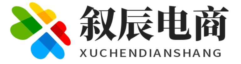 叙辰电商